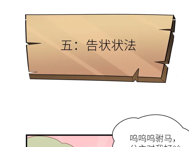 女帝多蓝颜韩漫全集-第210话 妻主又带男人回来了无删减无遮挡章节图片 