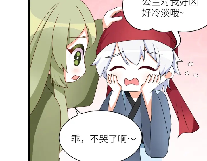 女帝多蓝颜韩漫全集-第210话 妻主又带男人回来了无删减无遮挡章节图片 