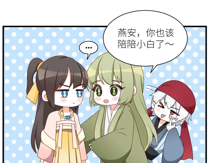 女帝多蓝颜韩漫全集-第210话 妻主又带男人回来了无删减无遮挡章节图片 