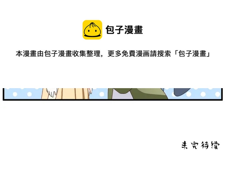 女帝多蓝颜韩漫全集-第210话 妻主又带男人回来了无删减无遮挡章节图片 