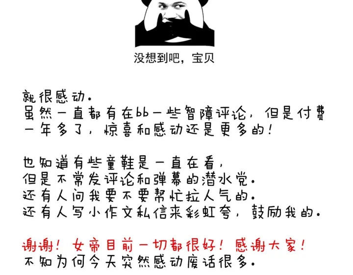 女帝多蓝颜韩漫全集-第210话 妻主又带男人回来了无删减无遮挡章节图片 