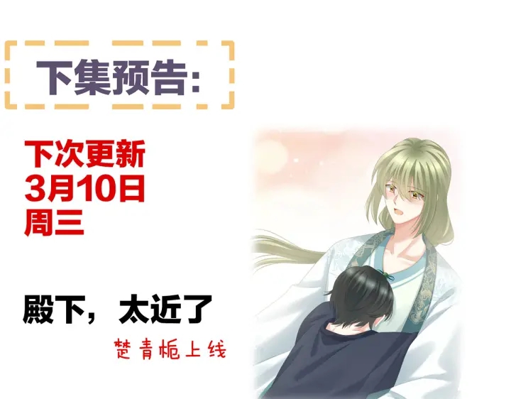 女帝多蓝颜韩漫全集-第210话 妻主又带男人回来了无删减无遮挡章节图片 