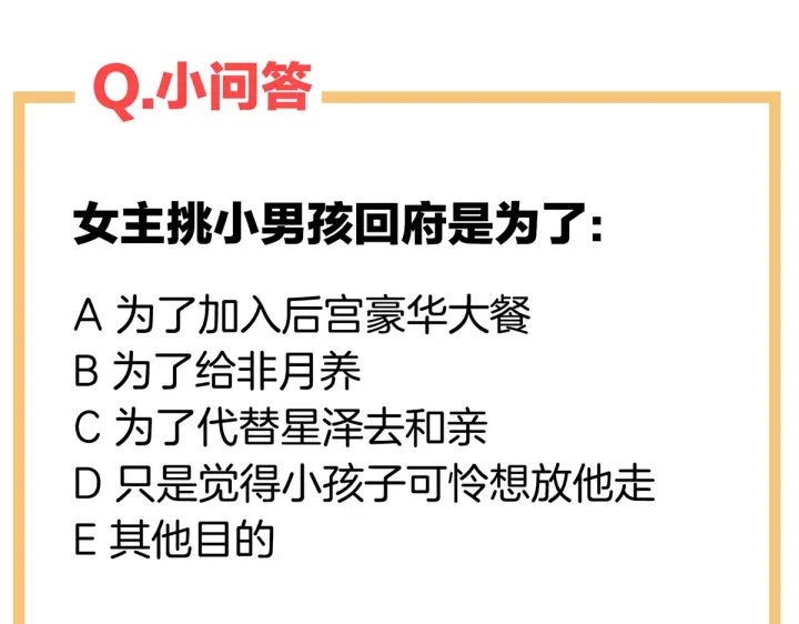 女帝多蓝颜韩漫全集-第210话 妻主又带男人回来了无删减无遮挡章节图片 