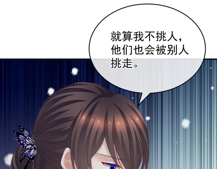 女帝多蓝颜韩漫全集-第210话 妻主又带男人回来了无删减无遮挡章节图片 