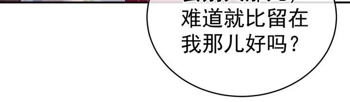 女帝多蓝颜韩漫全集-第210话 妻主又带男人回来了无删减无遮挡章节图片 