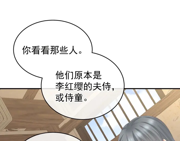 女帝多蓝颜韩漫全集-第210话 妻主又带男人回来了无删减无遮挡章节图片 