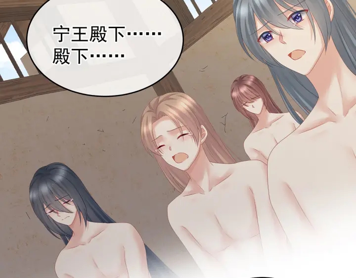 女帝多蓝颜韩漫全集-第210话 妻主又带男人回来了无删减无遮挡章节图片 