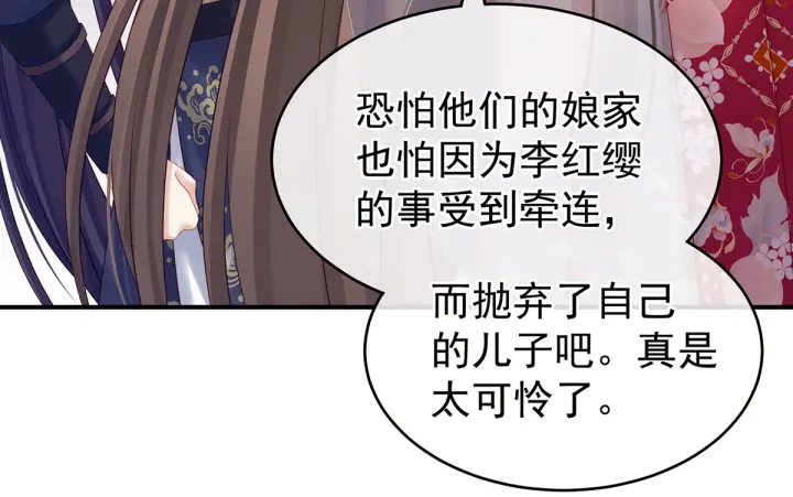 女帝多蓝颜韩漫全集-第210话 妻主又带男人回来了无删减无遮挡章节图片 