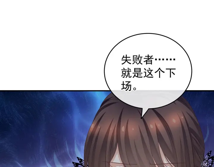 女帝多蓝颜韩漫全集-第210话 妻主又带男人回来了无删减无遮挡章节图片 