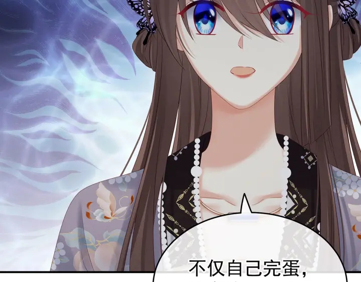 女帝多蓝颜韩漫全集-第210话 妻主又带男人回来了无删减无遮挡章节图片 