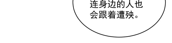 女帝多蓝颜韩漫全集-第210话 妻主又带男人回来了无删减无遮挡章节图片 
