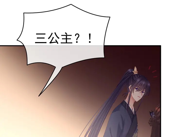 女帝多蓝颜韩漫全集-第210话 妻主又带男人回来了无删减无遮挡章节图片 