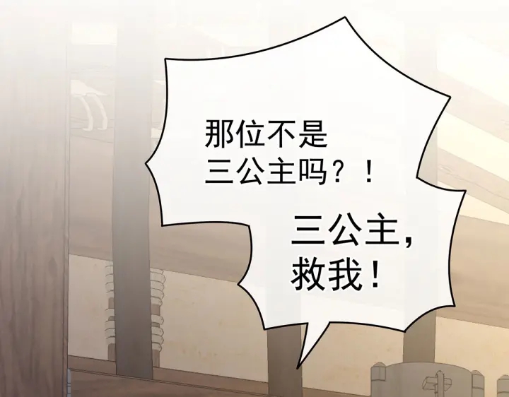 女帝多蓝颜韩漫全集-第210话 妻主又带男人回来了无删减无遮挡章节图片 