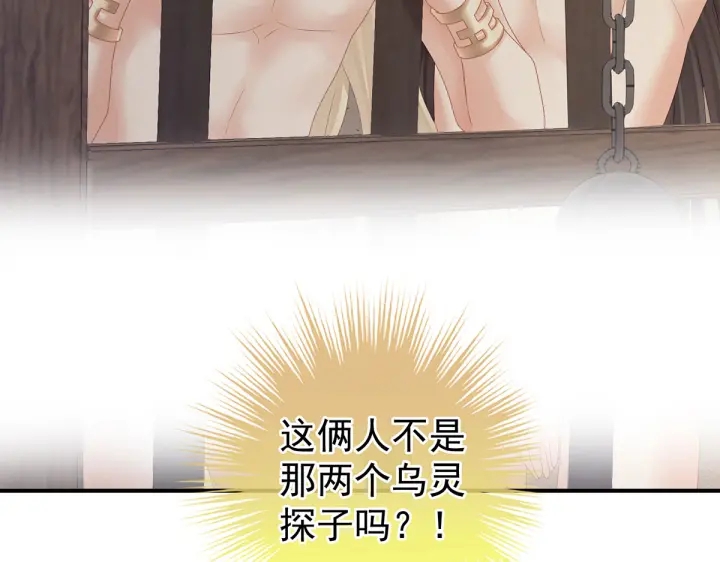 女帝多蓝颜韩漫全集-第210话 妻主又带男人回来了无删减无遮挡章节图片 