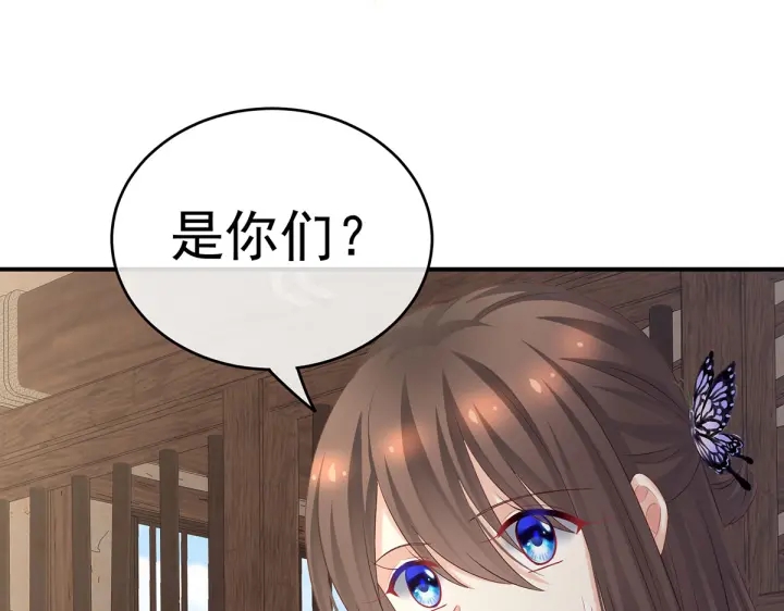 女帝多蓝颜韩漫全集-第210话 妻主又带男人回来了无删减无遮挡章节图片 