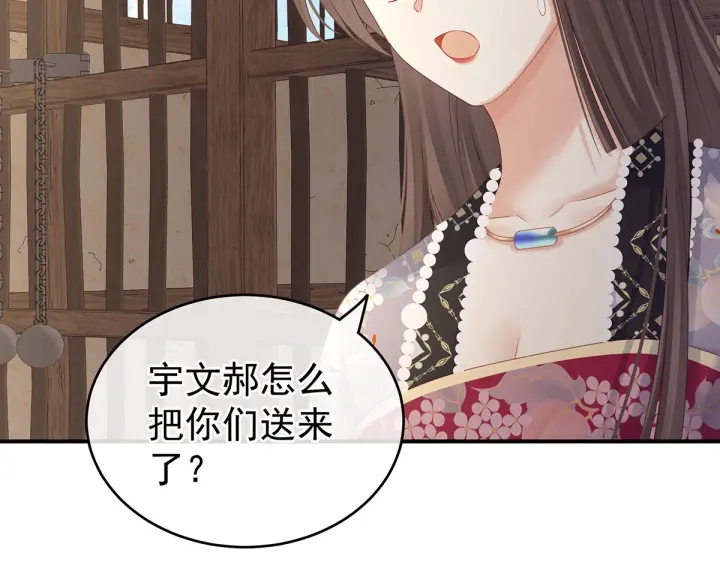 女帝多蓝颜韩漫全集-第210话 妻主又带男人回来了无删减无遮挡章节图片 