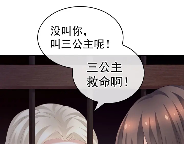 女帝多蓝颜韩漫全集-第210话 妻主又带男人回来了无删减无遮挡章节图片 