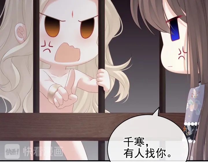 女帝多蓝颜韩漫全集-第210话 妻主又带男人回来了无删减无遮挡章节图片 