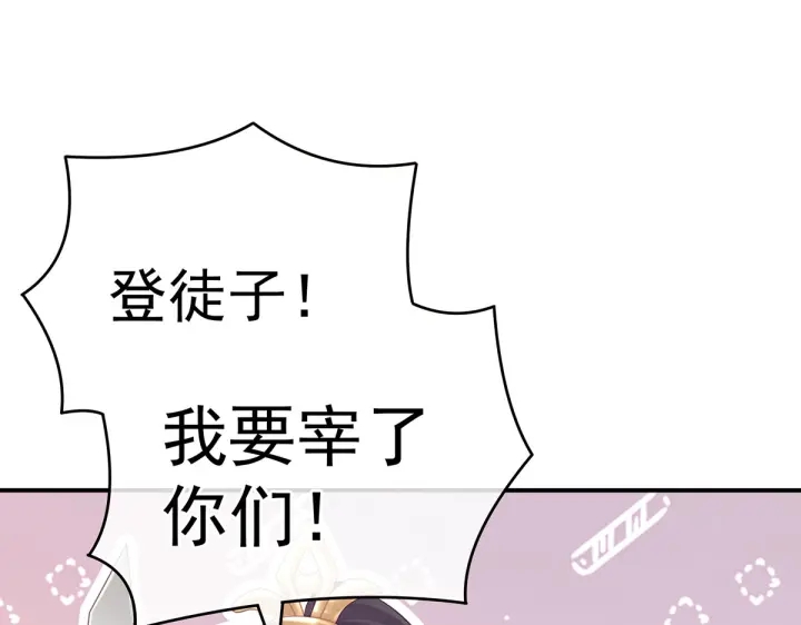 女帝多蓝颜韩漫全集-第210话 妻主又带男人回来了无删减无遮挡章节图片 