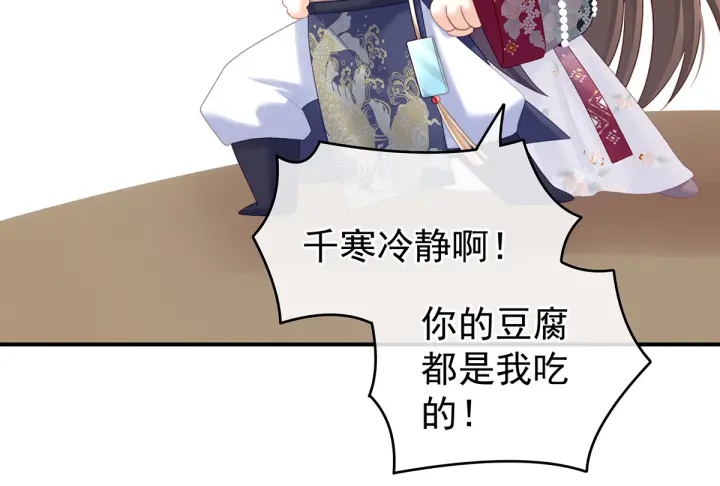 女帝多蓝颜韩漫全集-第210话 妻主又带男人回来了无删减无遮挡章节图片 