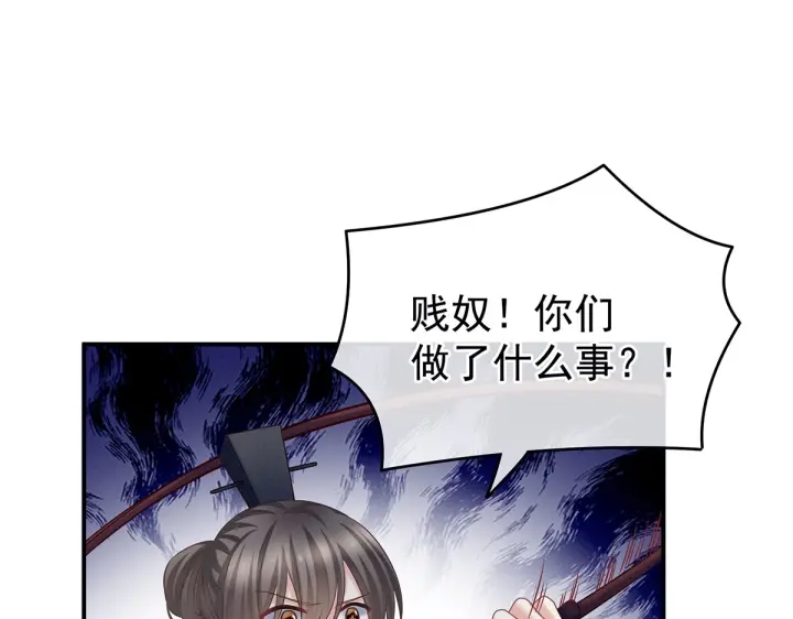女帝多蓝颜韩漫全集-第210话 妻主又带男人回来了无删减无遮挡章节图片 