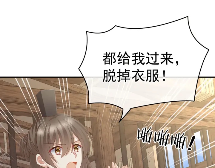 女帝多蓝颜韩漫全集-第210话 妻主又带男人回来了无删减无遮挡章节图片 