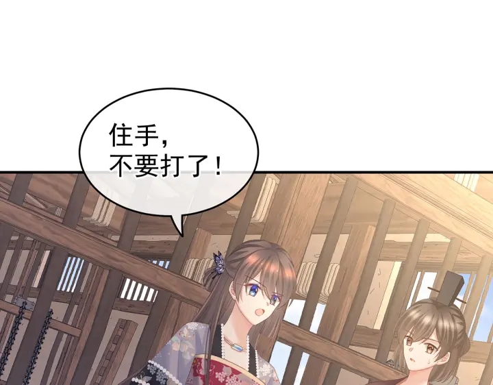 女帝多蓝颜韩漫全集-第210话 妻主又带男人回来了无删减无遮挡章节图片 
