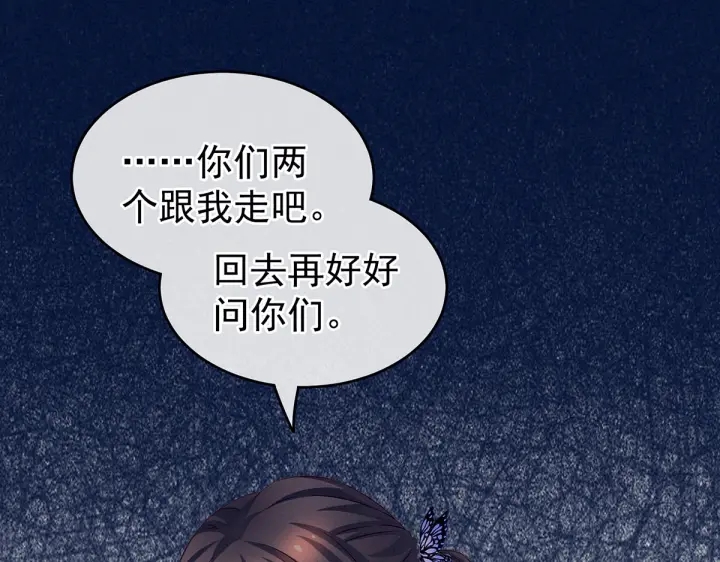 女帝多蓝颜韩漫全集-第210话 妻主又带男人回来了无删减无遮挡章节图片 