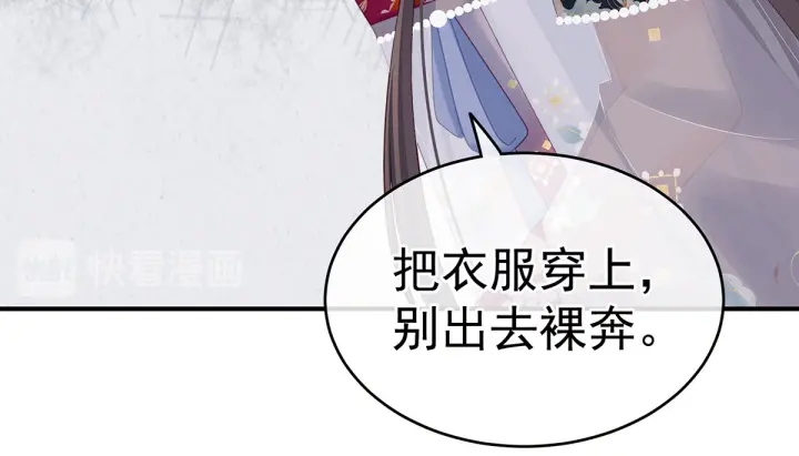女帝多蓝颜韩漫全集-第210话 妻主又带男人回来了无删减无遮挡章节图片 
