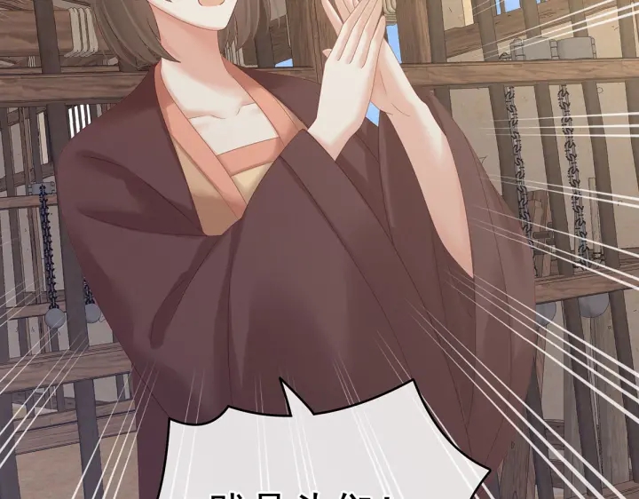 女帝多蓝颜韩漫全集-第210话 妻主又带男人回来了无删减无遮挡章节图片 
