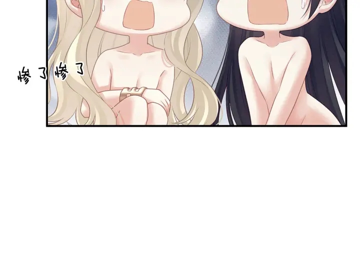女帝多蓝颜韩漫全集-第210话 妻主又带男人回来了无删减无遮挡章节图片 