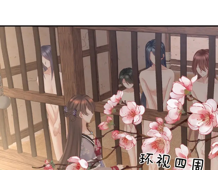 女帝多蓝颜韩漫全集-第210话 妻主又带男人回来了无删减无遮挡章节图片 