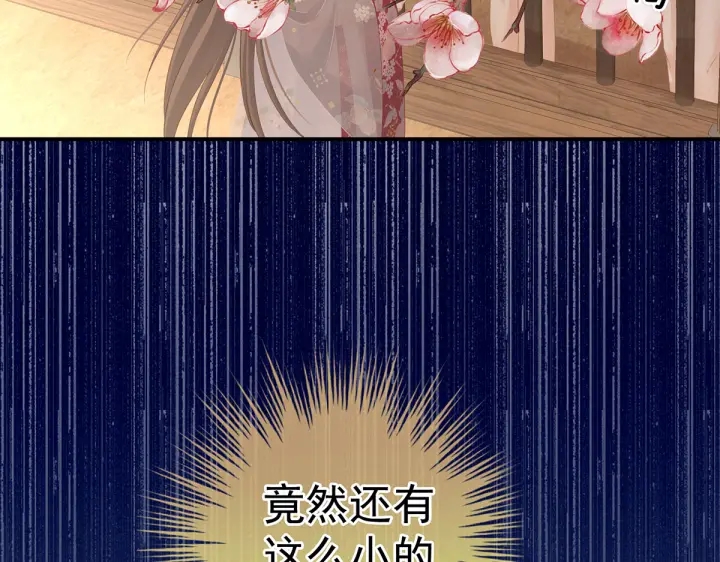 女帝多蓝颜韩漫全集-第210话 妻主又带男人回来了无删减无遮挡章节图片 