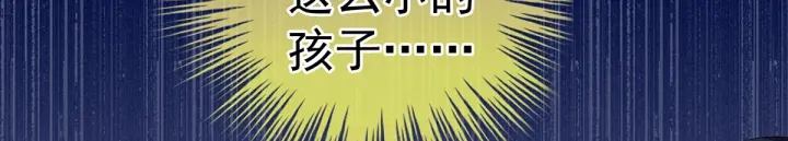 女帝多蓝颜韩漫全集-第210话 妻主又带男人回来了无删减无遮挡章节图片 