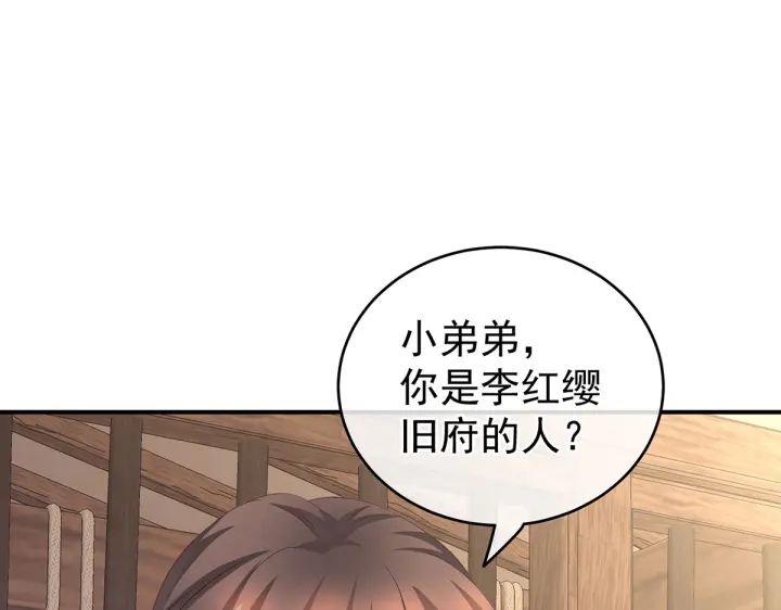 女帝多蓝颜韩漫全集-第210话 妻主又带男人回来了无删减无遮挡章节图片 