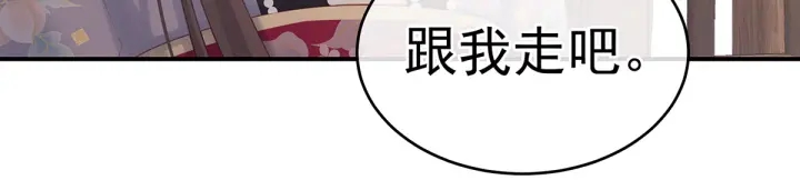 女帝多蓝颜韩漫全集-第210话 妻主又带男人回来了无删减无遮挡章节图片 