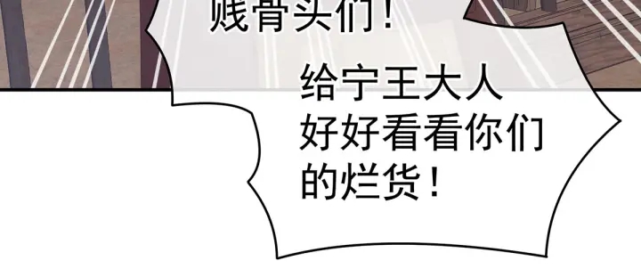 女帝多蓝颜韩漫全集-第210话 妻主又带男人回来了无删减无遮挡章节图片 