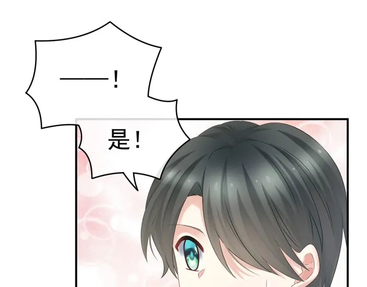 女帝多蓝颜韩漫全集-第210话 妻主又带男人回来了无删减无遮挡章节图片 