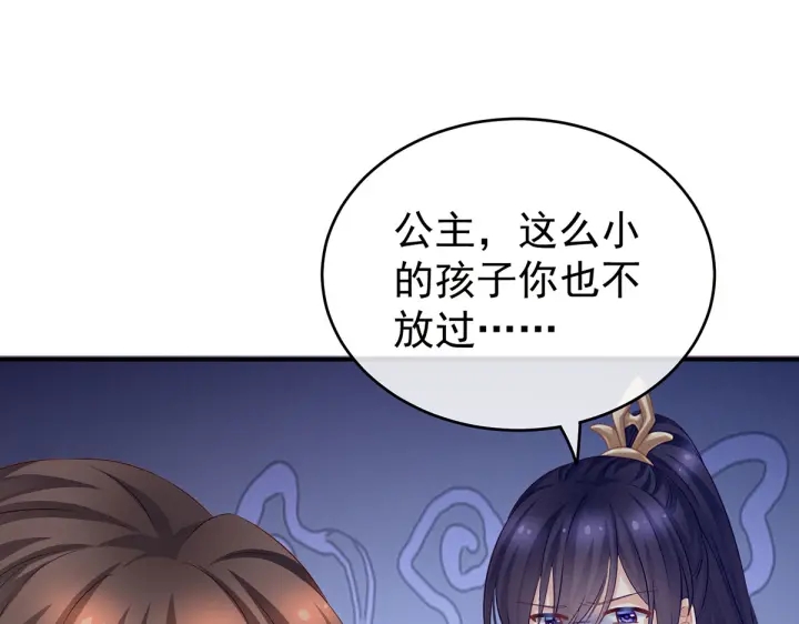 女帝多蓝颜韩漫全集-第210话 妻主又带男人回来了无删减无遮挡章节图片 