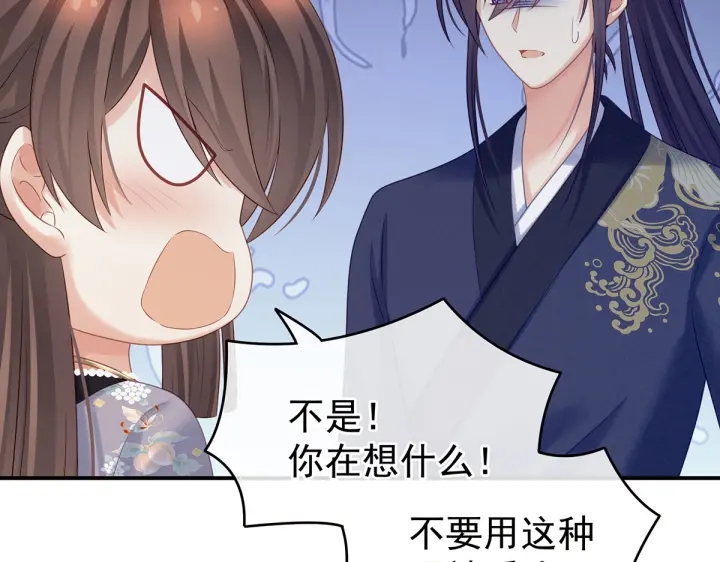 女帝多蓝颜韩漫全集-第210话 妻主又带男人回来了无删减无遮挡章节图片 