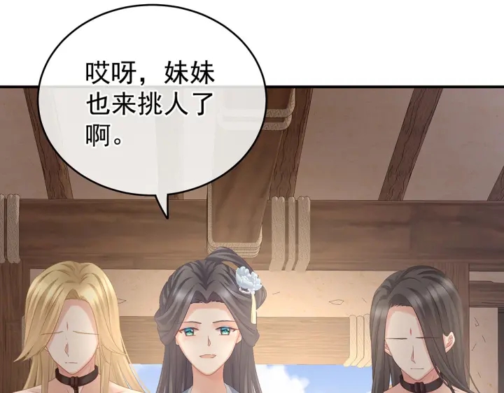 女帝多蓝颜韩漫全集-第210话 妻主又带男人回来了无删减无遮挡章节图片 