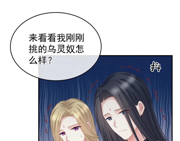 女帝多蓝颜韩漫全集-第210话 妻主又带男人回来了无删减无遮挡章节图片 