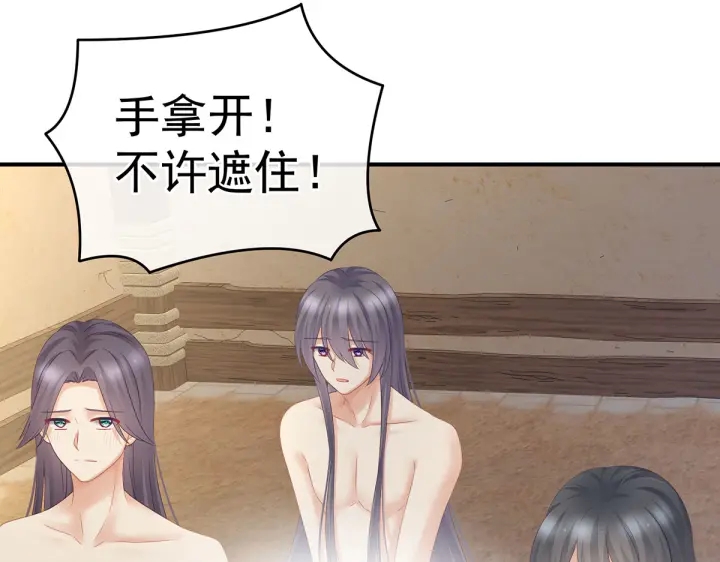 女帝多蓝颜韩漫全集-第210话 妻主又带男人回来了无删减无遮挡章节图片 