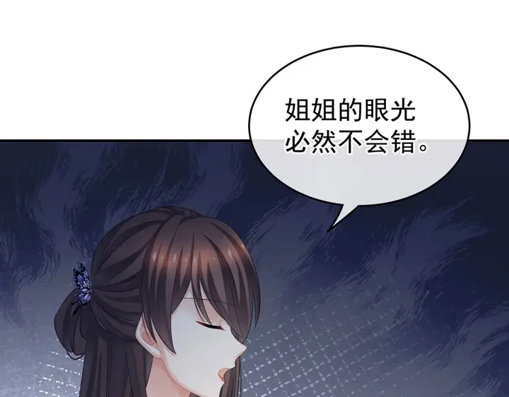 女帝多蓝颜韩漫全集-第210话 妻主又带男人回来了无删减无遮挡章节图片 