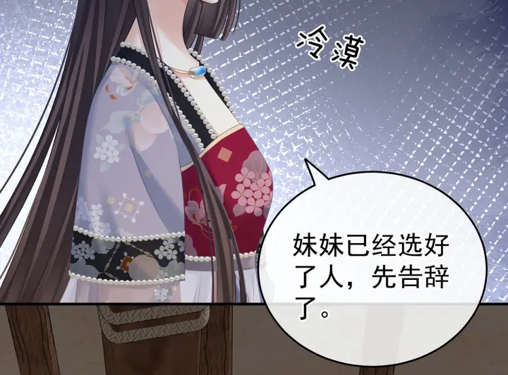 女帝多蓝颜韩漫全集-第210话 妻主又带男人回来了无删减无遮挡章节图片 