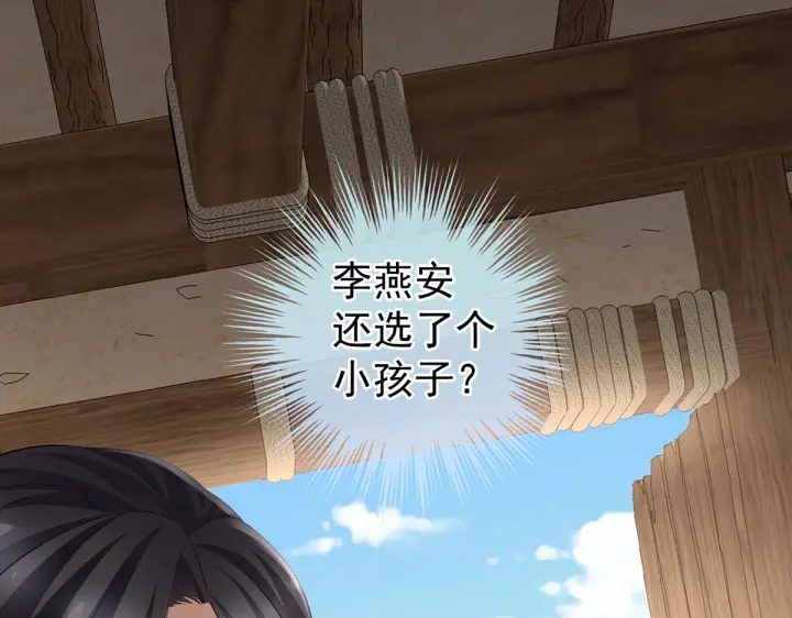 女帝多蓝颜韩漫全集-第210话 妻主又带男人回来了无删减无遮挡章节图片 