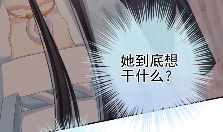 女帝多蓝颜韩漫全集-第210话 妻主又带男人回来了无删减无遮挡章节图片 