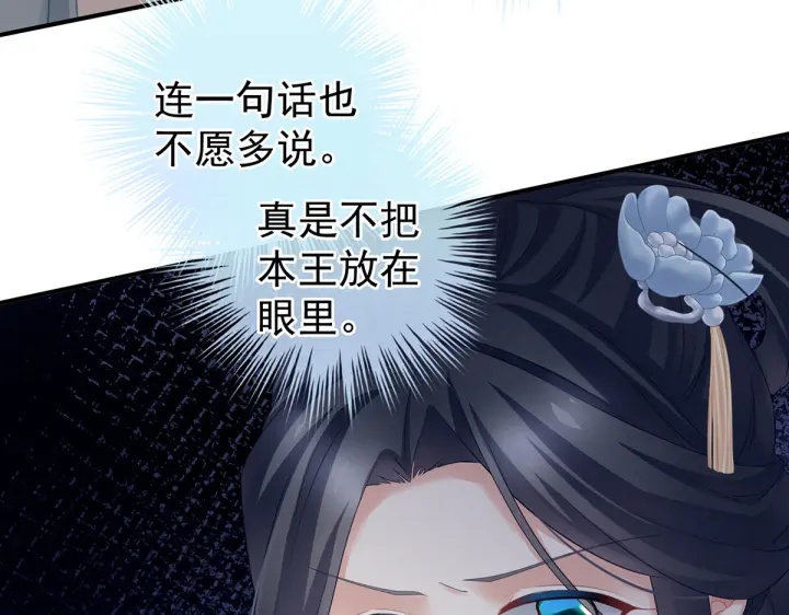 女帝多蓝颜韩漫全集-第210话 妻主又带男人回来了无删减无遮挡章节图片 