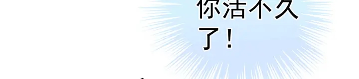 女帝多蓝颜韩漫全集-第210话 妻主又带男人回来了无删减无遮挡章节图片 