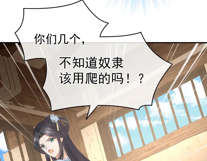 女帝多蓝颜韩漫全集-第210话 妻主又带男人回来了无删减无遮挡章节图片 